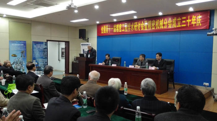 丹青公司受邀參加第十一屆精密工程學(xué)會研討會暨精密機械分會！